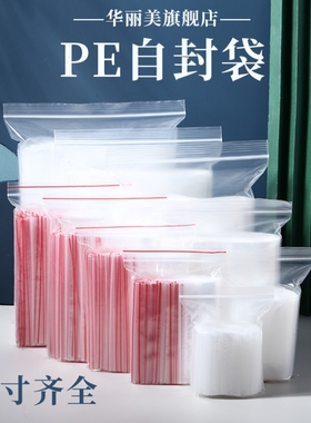 100Zip Lock Snack Bean Seed Candy k Bag Plastic Bags