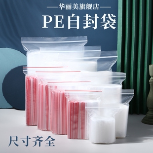 100Zip Lock Snack Bean Seed Candy k Bag Plastic Bags