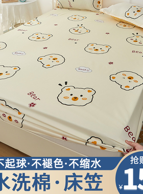 Bedding Bedcover Sheets Cover Bedsheet Bed Sheet Bedsheets