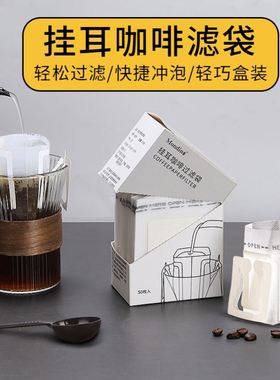 50pcs Coffee Filter Bags Hanging Ear Style Filters Paper跨境