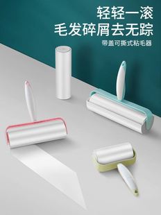 Lint Roller Dog Pet Hair Remover Home Rollling Cleaning Devi
