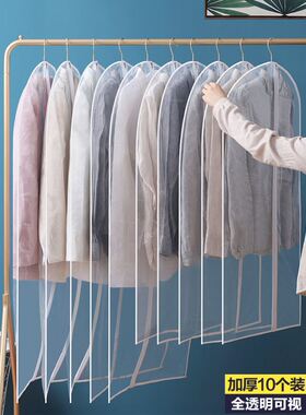 Clothing dust bag wardrobe dust cover hanging pockets