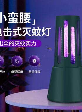 LED Mosquito Killer Lamp Bug Zapper Insect Swatter Trap Flie