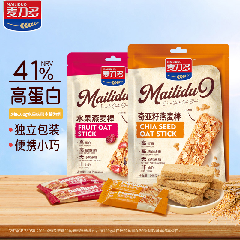 高蛋白燕麦谷物棒无糖非油炸