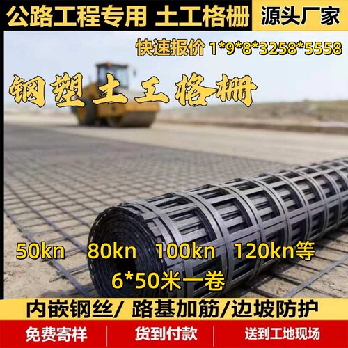 双向钢塑复合土工格栅路基加固50kn80kn玻纤土工格栅钢塑土工格栅