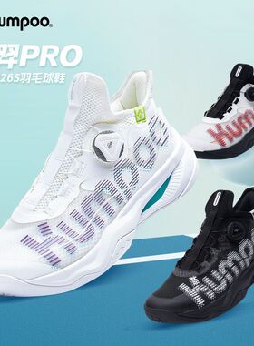 薰风厚羿PRO羽毛球鞋G826S黑白鸳鸯配色专业比赛训练抗扭支撑减震