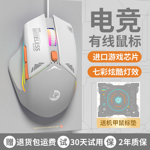 【官方正品】电竞有线游戏鼠标