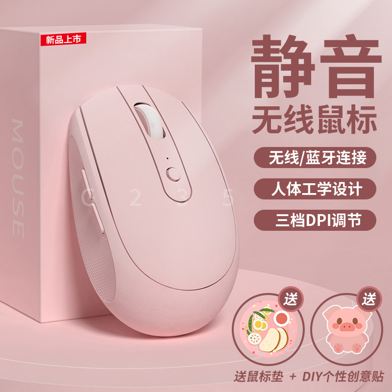 无线蓝牙鼠标可充电女生办公静音双模游戏笔记本台式电脑通用滑鼠