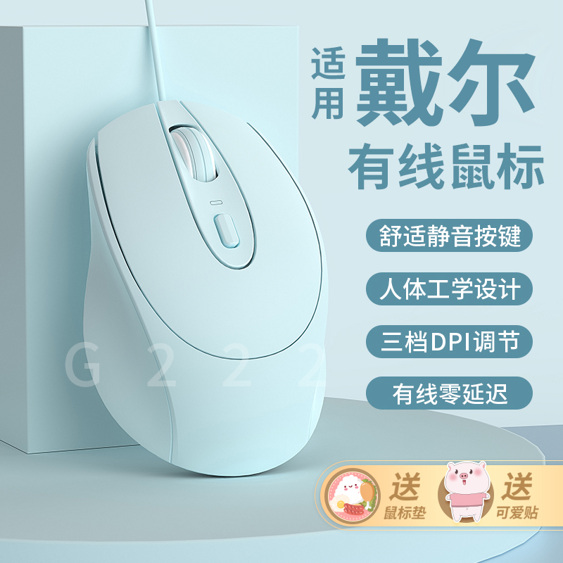 鼠标有线静音女生办公高颜值游戏通用适用戴尔联想华硕笔记本电脑