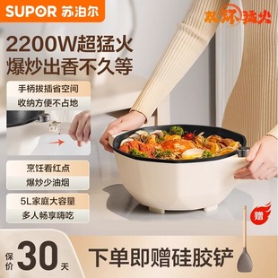 苏泊尔电炒菜炒锅家用多功能爆炒一体式不粘锅2025新款蒸煮煎炒