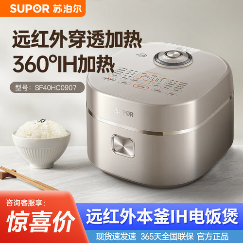 苏泊尔SF40HC0907电饭煲4L本釜内胆IH远红外穿透加热多功能电饭锅