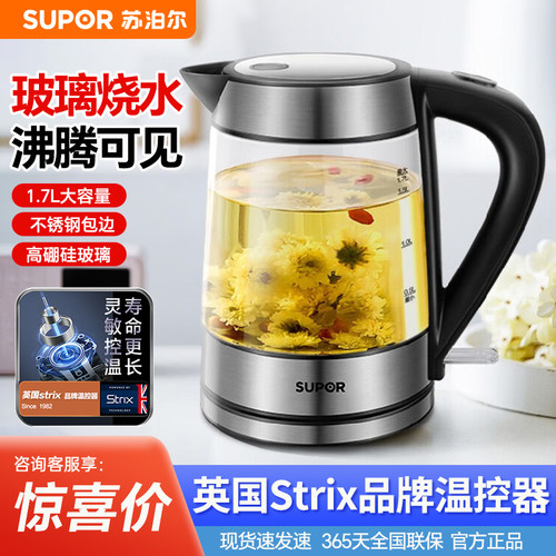 苏泊尔电烧水壶高硼硅玻璃开水壶