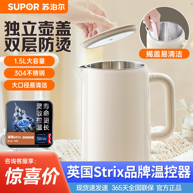 苏泊尔电热水壶家用烧水壶自动保温一体304不锈钢新款开水壶,厨房电器,电热水壶,淘宝优惠券,粉丝福利购,淘宝优惠卷