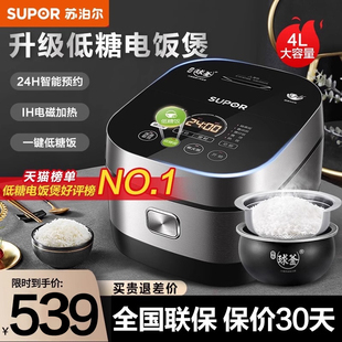 苏泊尔低糖电饭煲家用多功能米汤分离智能大容量IH球釜电饭锅正品