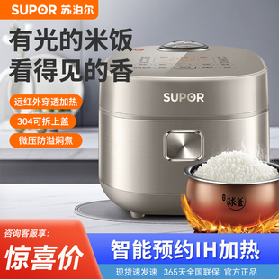 苏泊尔5l电饭煲智能预约球釜电饭锅官方正品2025新款SF50HC82