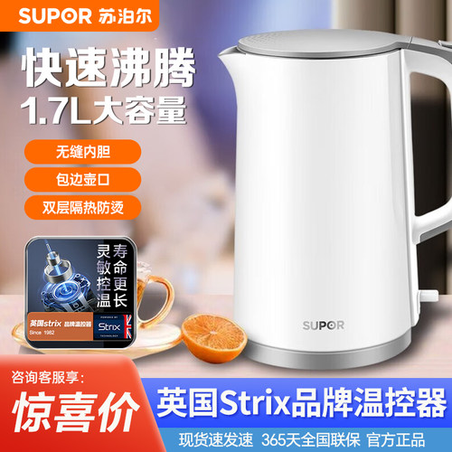 苏泊尔不锈钢电水壶家用
