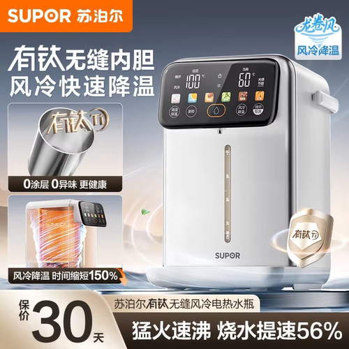 苏泊尔有钛电热水瓶烧水壶家用恒温智能保温一体泡茶2026新款