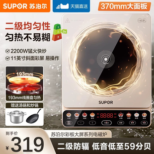 苏泊尔电磁炉家用炒菜火锅三件套2025新款电池炉官方正品旗舰店