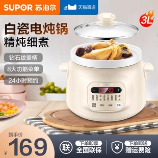 苏泊尔电炖锅3L升陶瓷家用煲汤砂锅隔水炖煮粥神器电砂锅炖专用锅