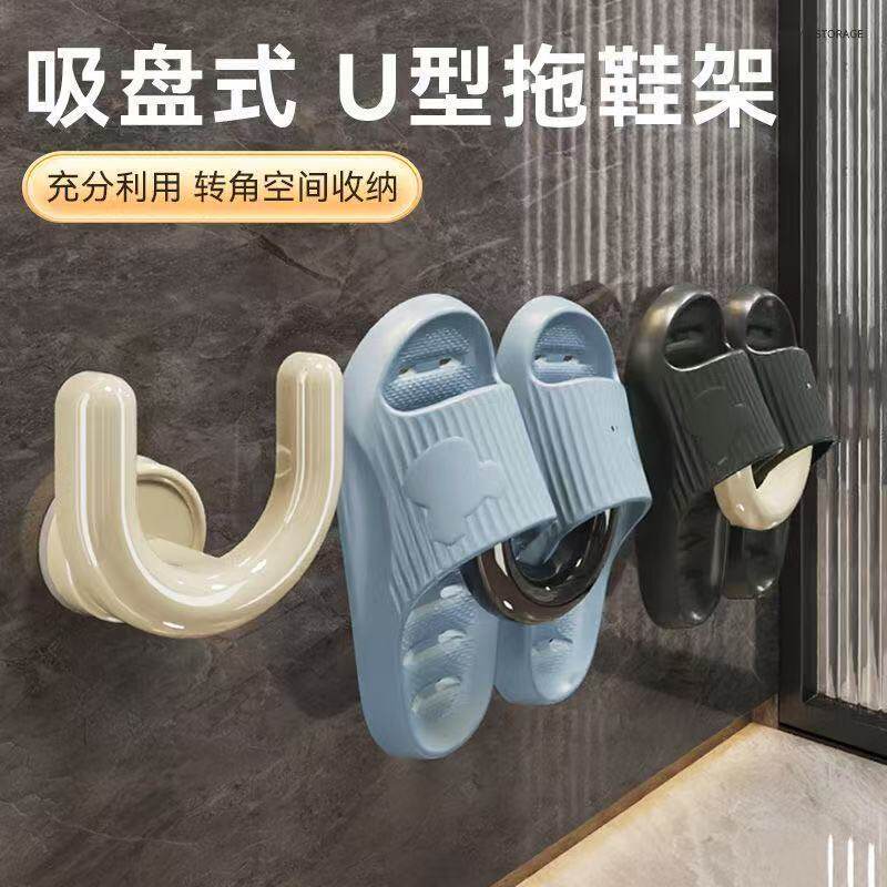 吸盘浴室拖鞋架壁挂式宿舍卫生间