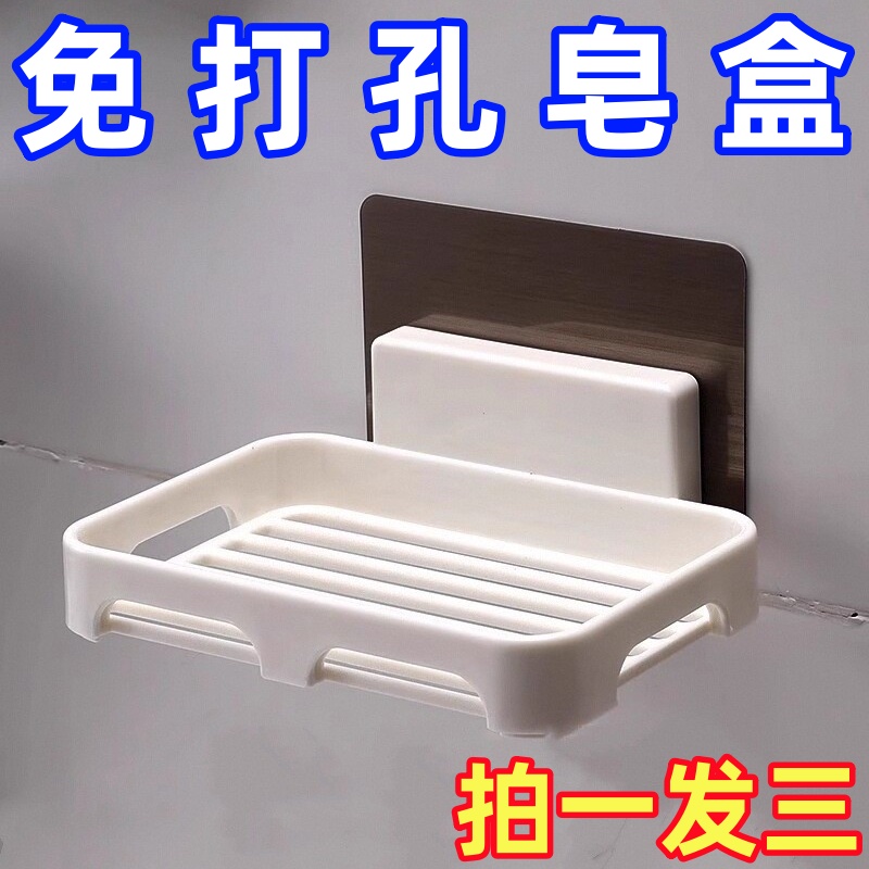 免打孔香皂盒壁挂式卫生间置物架粘贴肥皂盒家用墙上沥水免钉盒子