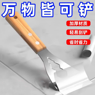 修专用铲子加厚型 不锈钢多功能铲刀清洁油灰刮刀水泥刮灰刀工具装