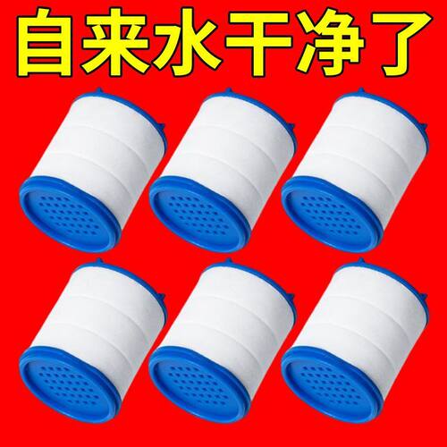 水龙头过滤器自来水PP替换滤芯