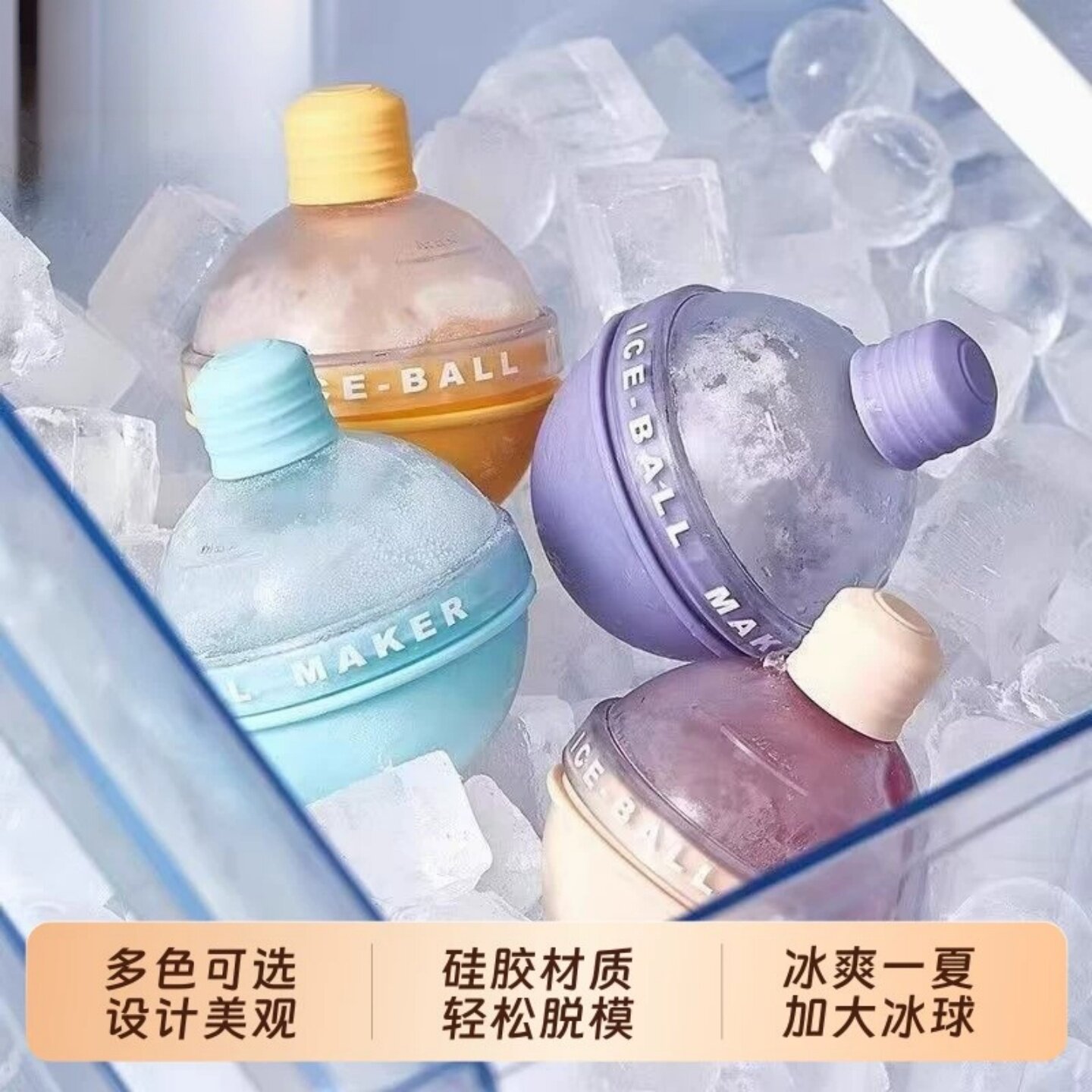 硅胶制冰模具灯泡圆球家用