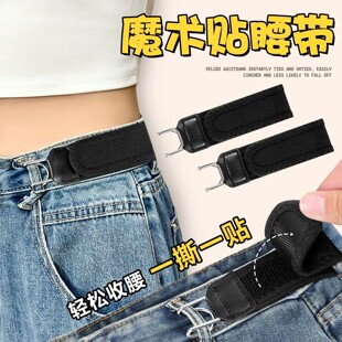 牛仔裤魔术贴腰扣男女通用可调节松紧懒人腰带铁钩款弹性便捷腰带