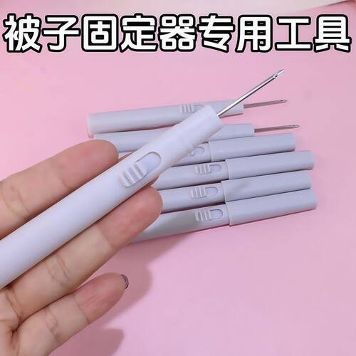 免穿针钩针杯子拉线固定器专用针穿线神器拉线推针器带钩自动回弹