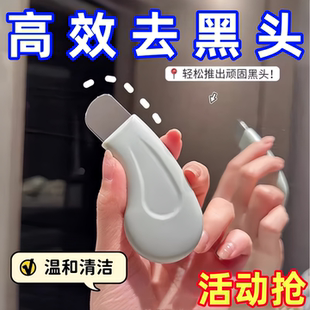 美容院专用手动铲黑头神器清洁不伤肤去黑头粉刺铲刀脸部美容神器