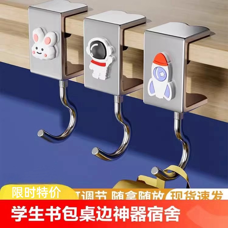 书包挂钩课桌桌边神器可调节小学生背包书桌专用挂包勾钩子宿舍