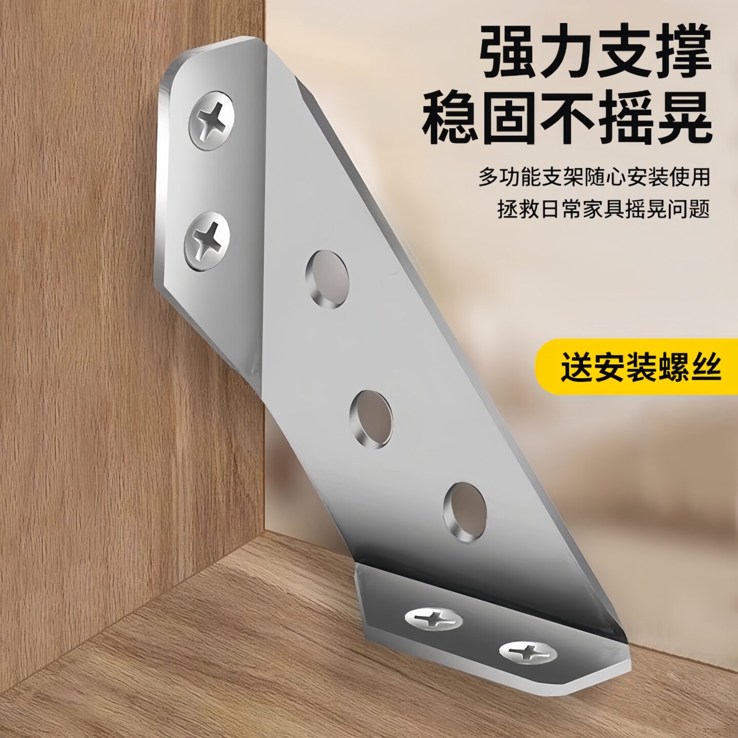 不锈钢加厚90度角码椅子加固件