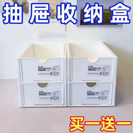 抽屉式收纳盒桌面文具储物小盒子办公室书桌上置物架宿舍整理神器