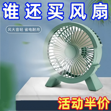 小风扇插电款2025新款家用学生宿舍迷你静音大风力超静音桌面USB