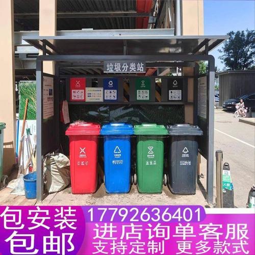 户外垃圾分类亭收集亭投放回收站宣传四分类街道小区垃圾箱房厂家