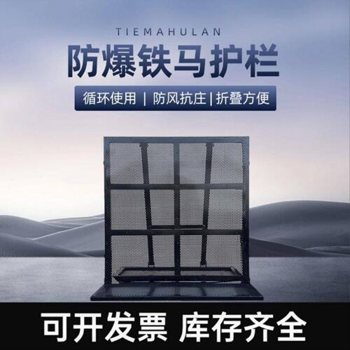 防爆铁马护栏户外演出移动围栏大型音乐节演唱会折叠安全隔离护栏