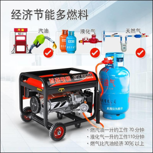 10kw 首嘉千3瓦小型汽油发电机单相220V 三相380v家用5kw变频8KW