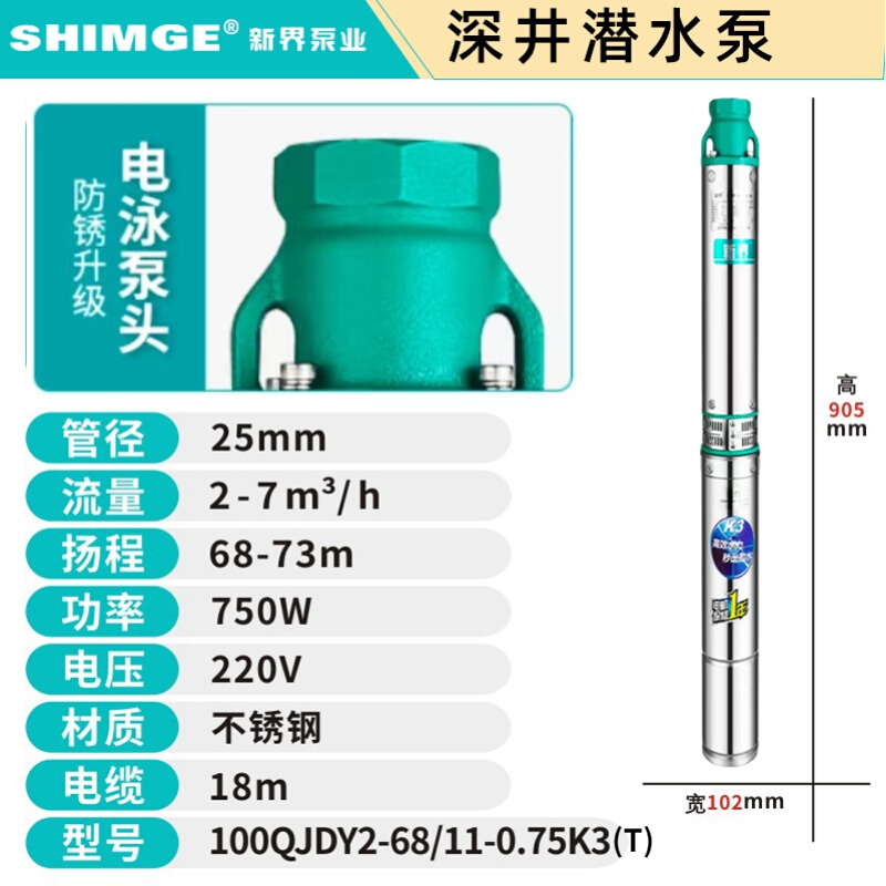 扬高家水泵潜深方抽新2468用相水界新程锈泵钢P塔井款电品水不单2