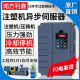 异步伺服器 G型 南方利鑫 注塑机变频器 11kw15kw18.5kw22kw30