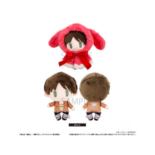 限购5/现货 进击的巨人 斗篷披风 Q版 毛绒玩偶 娃娃  周边