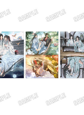 限购五件预订  魔道祖师 文件夹套组 爱恋万象 2弹 W02604 周边