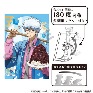 限购5/预订  银魂 3年Z组银八 捣年糕 可立方吧唧徽章 M02603 周