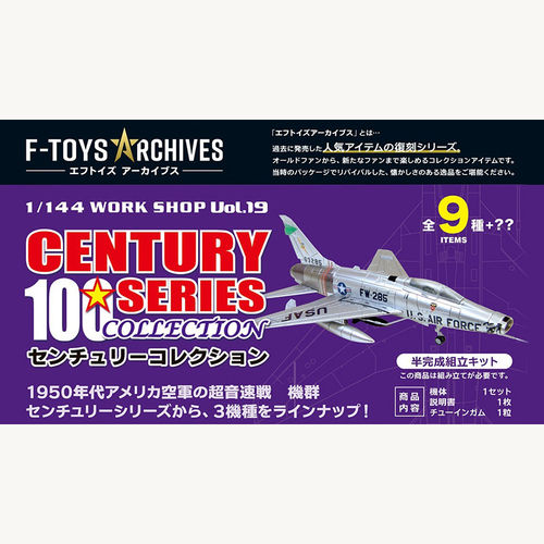 限购五件全款预售F-toys