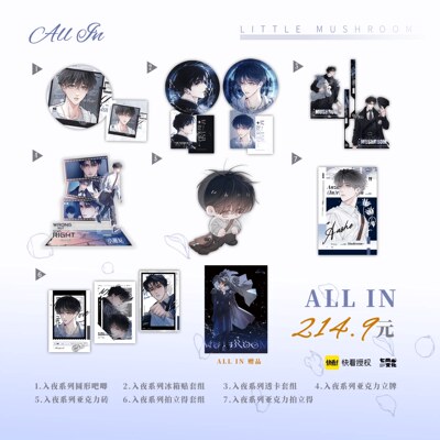 限购5/预售七尚小蘑菇