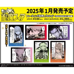 限购5/预售 入间同学入魔了 魔IF 魔手党 原画烫金相卡