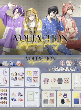 部分现货 VOLTACTION睡衣派对 拍立得 周边 渡会云雀