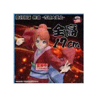 限购五件 银魂 吉原大炎上 神乐 Vibration Stars 景品