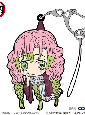 限购五件预订  鬼灭之刃 锻刀村篇ver 吊起来 提起 挂件 W02604