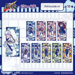 限购5/ 银魂 MENEGI 新剧场版 吉原大炎上 Q版立牌 周边追定金